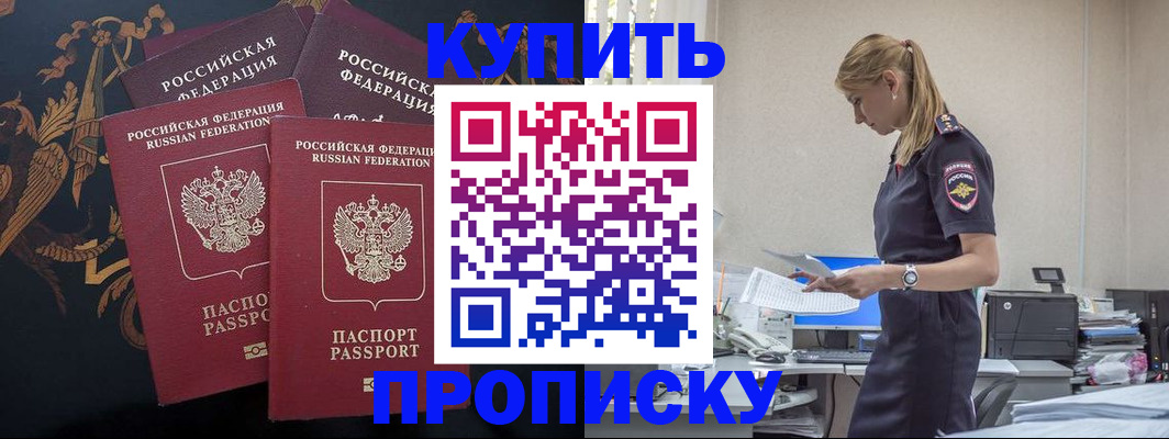 прописка для военкомата в Льгове