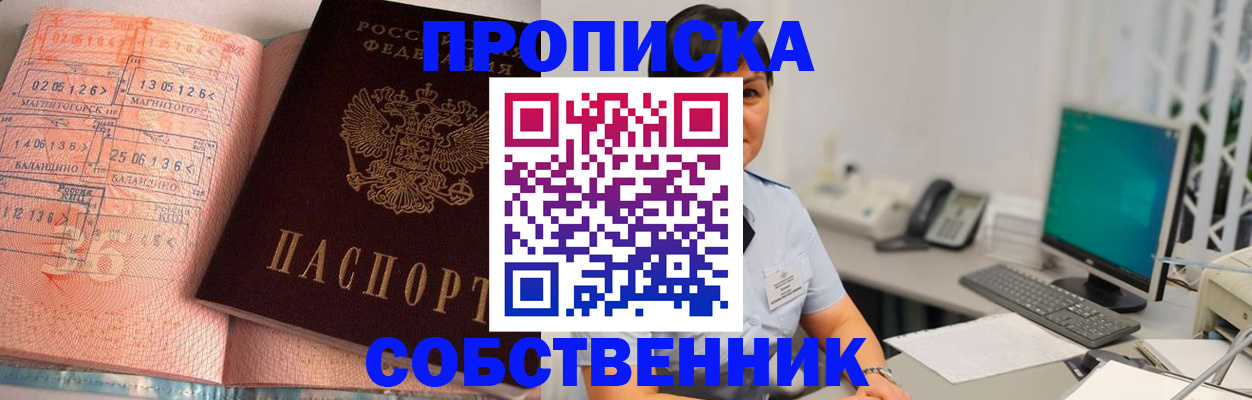 временная регистрация в Льгове