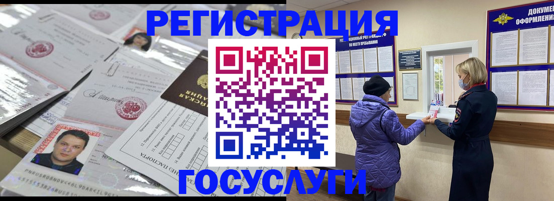 временная регистрация в квартире в Льгове