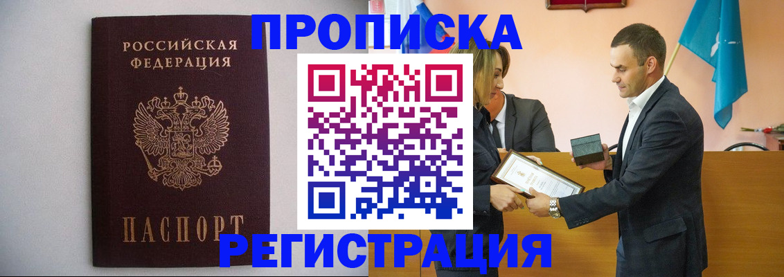 временная регистрация гарантия в Льгове