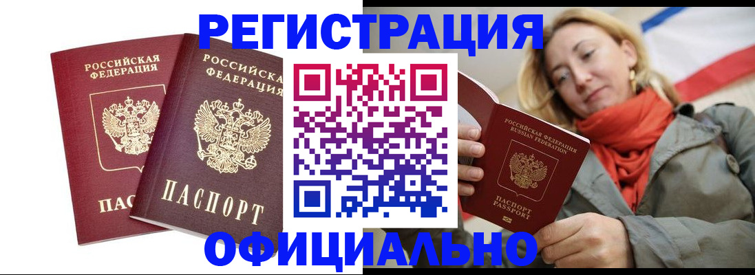 временная регистрация в квартире в Льгове