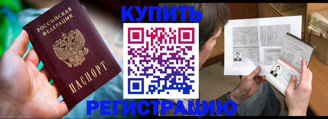 временная регистрация собственник в Льгове