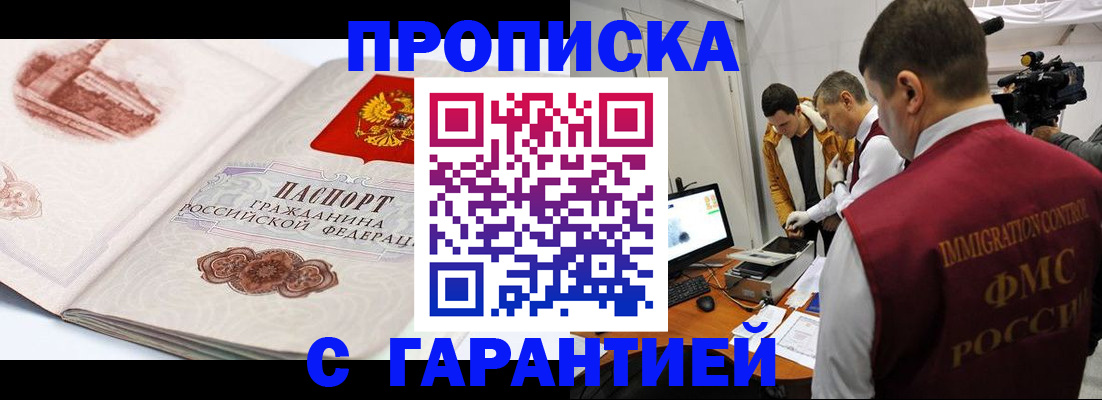 временная регистрация надежно в Льгове