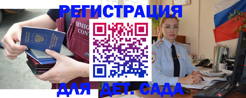 временная регистрация для всех в Льгове