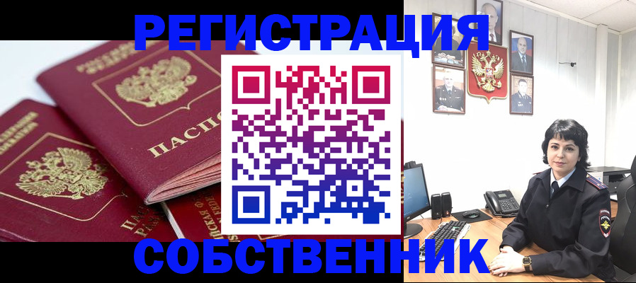 прописка иностранных граждан в Льгове